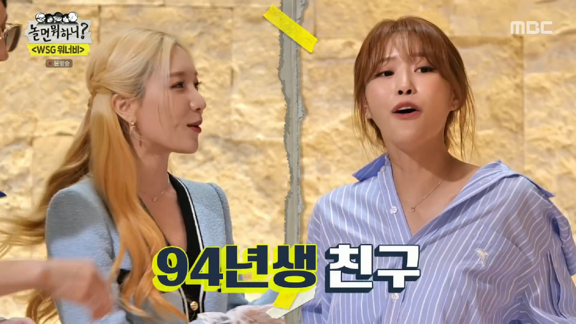 놀면뭐하니에서도 자기보다 나이 적은 사람들한테 꼰대력 풀가동한 미주 ㅋㅋ | 인스티즈