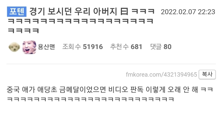 경기 보시던 우리 아버지 曰 ㅋㅋㅋㅋㅋㅋㅋㅋㅋㅋㅋㅋㅋㅋㅋㅋㅋㅋㅋㅋㅋㅋㅋㅋㅋ | 인스티즈