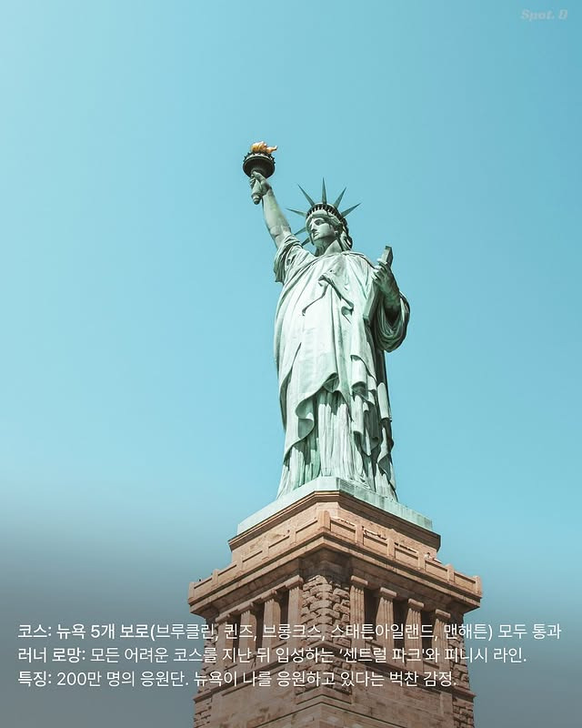 세계 7대 마라톤 | 인스티즈