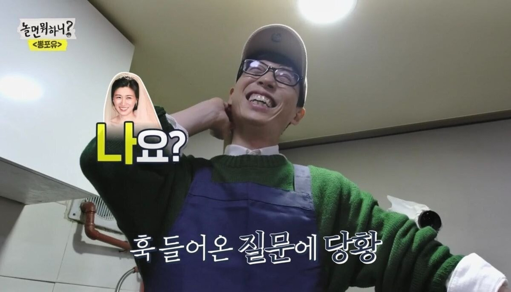 예쁜 여자랑 결혼했냐는 아이의 질문에 유재석의 대답.jpgif | 인스티즈