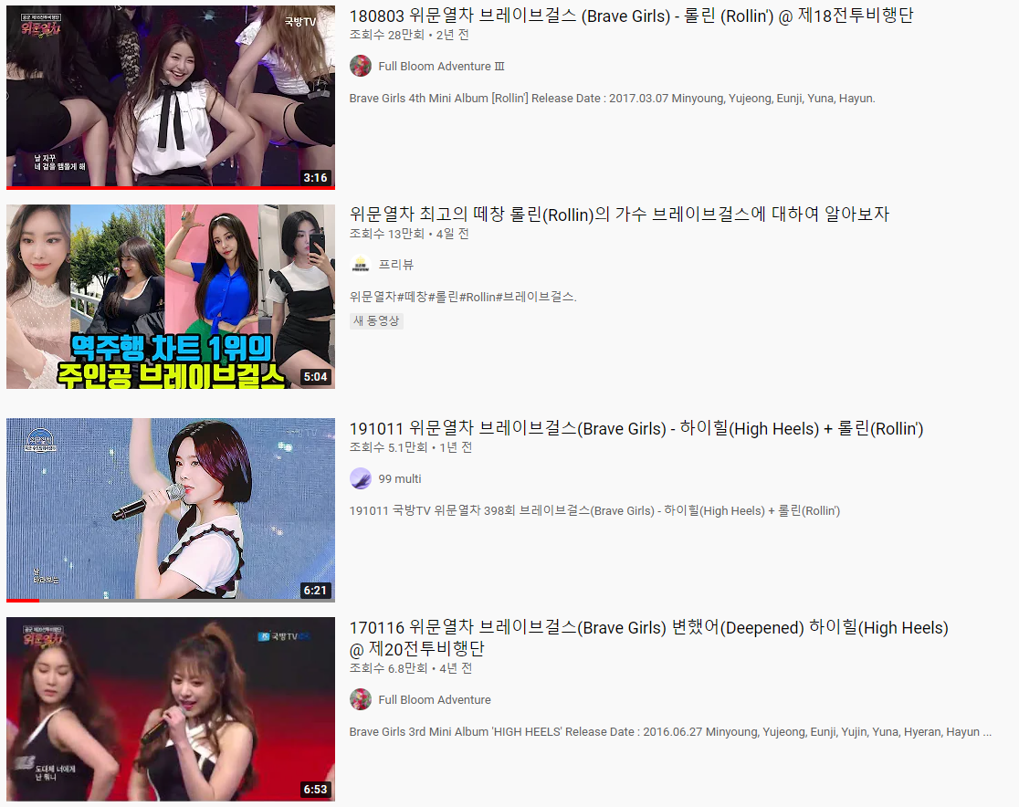 브레이브 걸스 좀 소름 돋는 점...jpg | 인스티즈