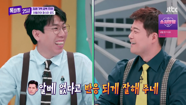 알베르토 없을때 파스타이야기 하면 벌어지는일.jpg | 인스티즈