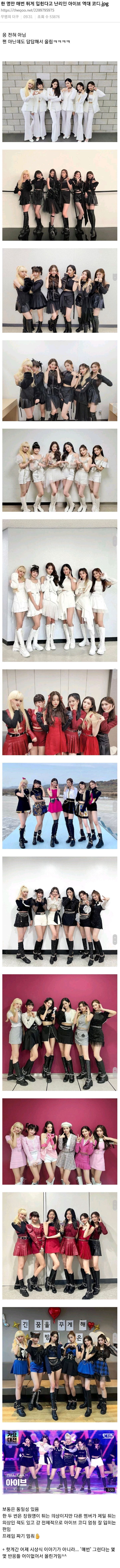 어제 가요대전 끝나고 또 논란 생긴 여자아이돌 | 인스티즈