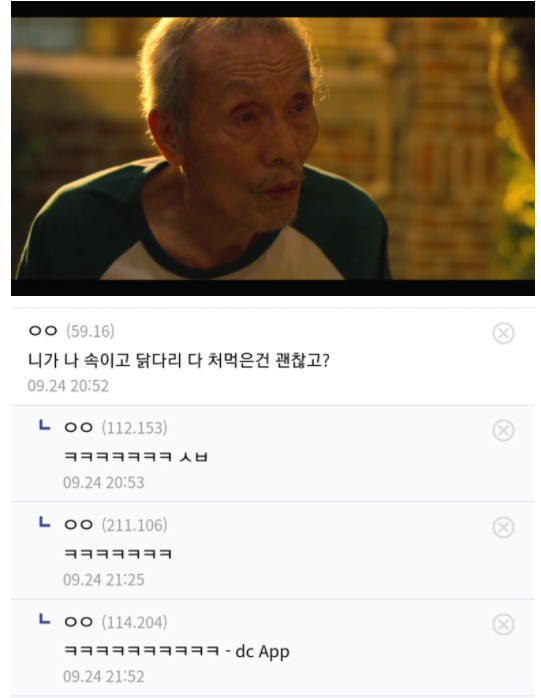 깐부치킨 | 인스티즈