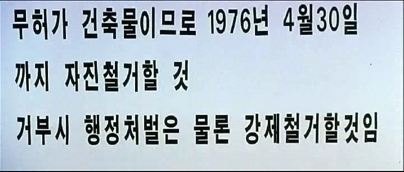 무등산 타잔 박흥숙 살인사건 | 인스티즈