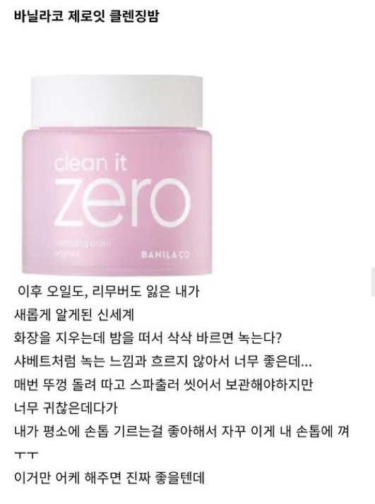 25년도까지 살면서 써본 모든 클렌저 후기 총정리 | 인스티즈