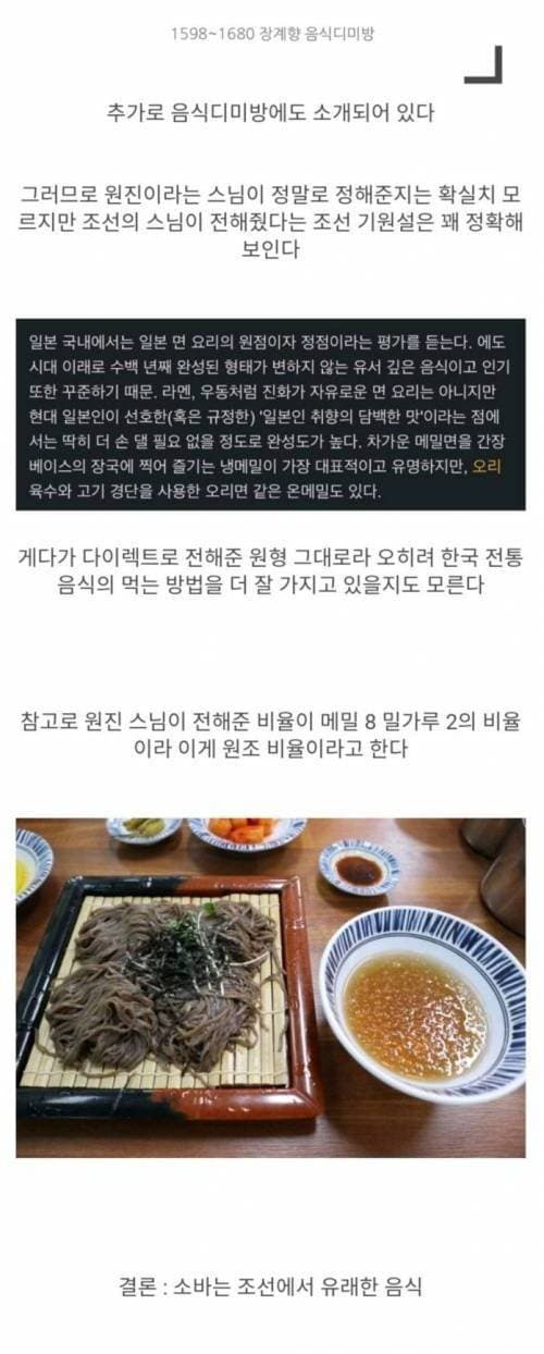 의외로 한국에서 기원된 음식 | 인스티즈