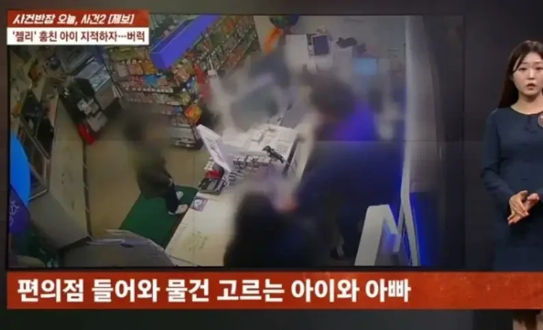 편의점에서 도둑질 한 아이를 감싼 아빠 | 인스티즈