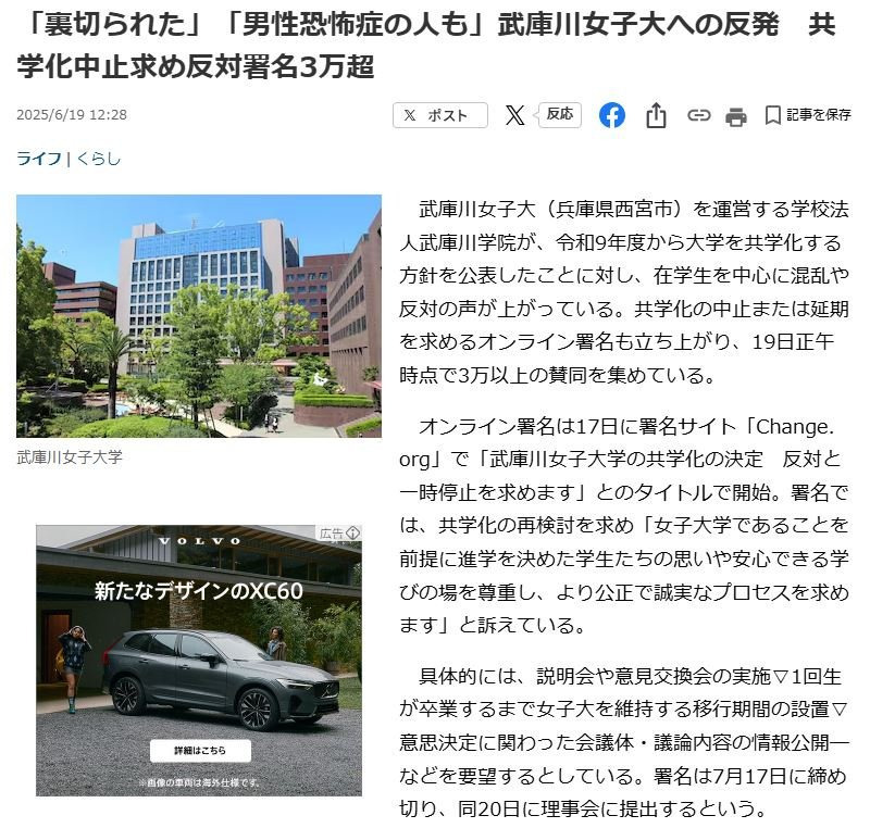 현재 난리난 일본대학 사건 | 인스티즈