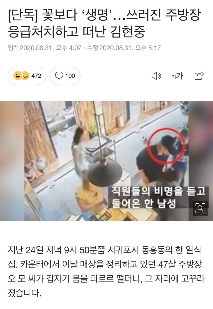 꽃보다 남자 김현중, 뛰어난 응급처치로 사람 생명 살려 | 인스티즈