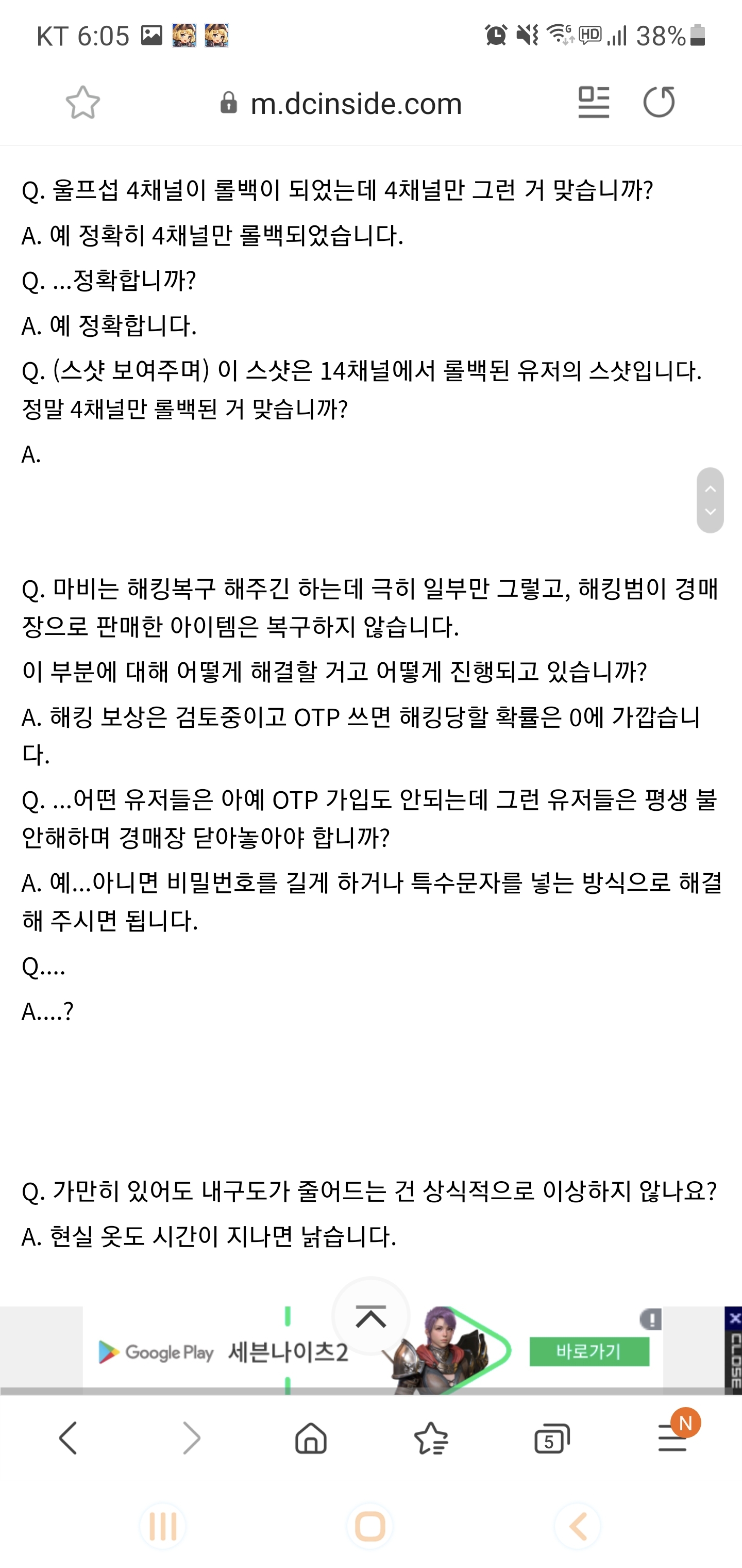 어제, 오늘자 마비노기 간담회 레전드 발언 | 인스티즈