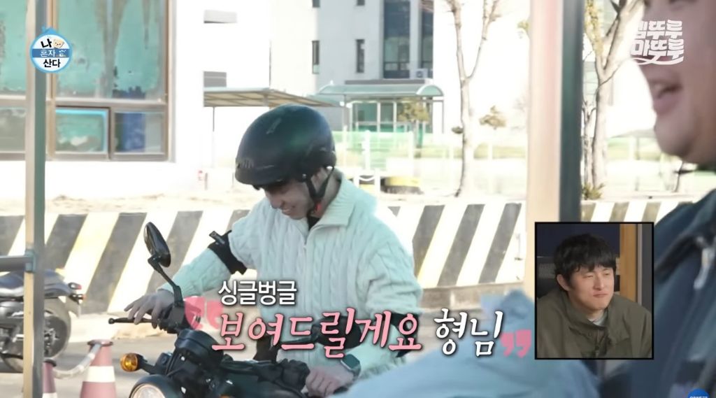 [나혼자산다] 구성환 편은 처음 만난 사람도 하드캐리함ㅋㅋㅋㅋㅋ | 인스티즈