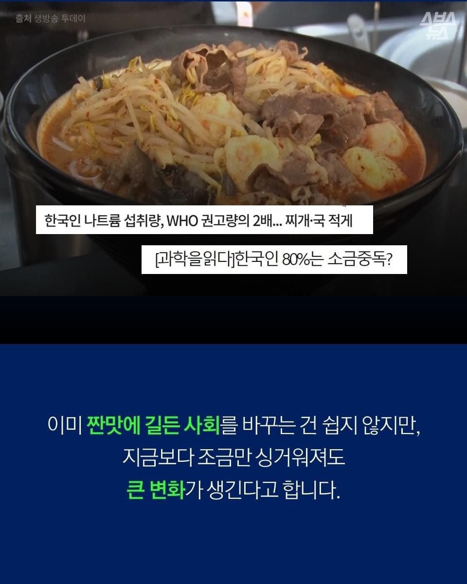 혜화에 있는 싱겁게먹기실천연구회 | 인스티즈