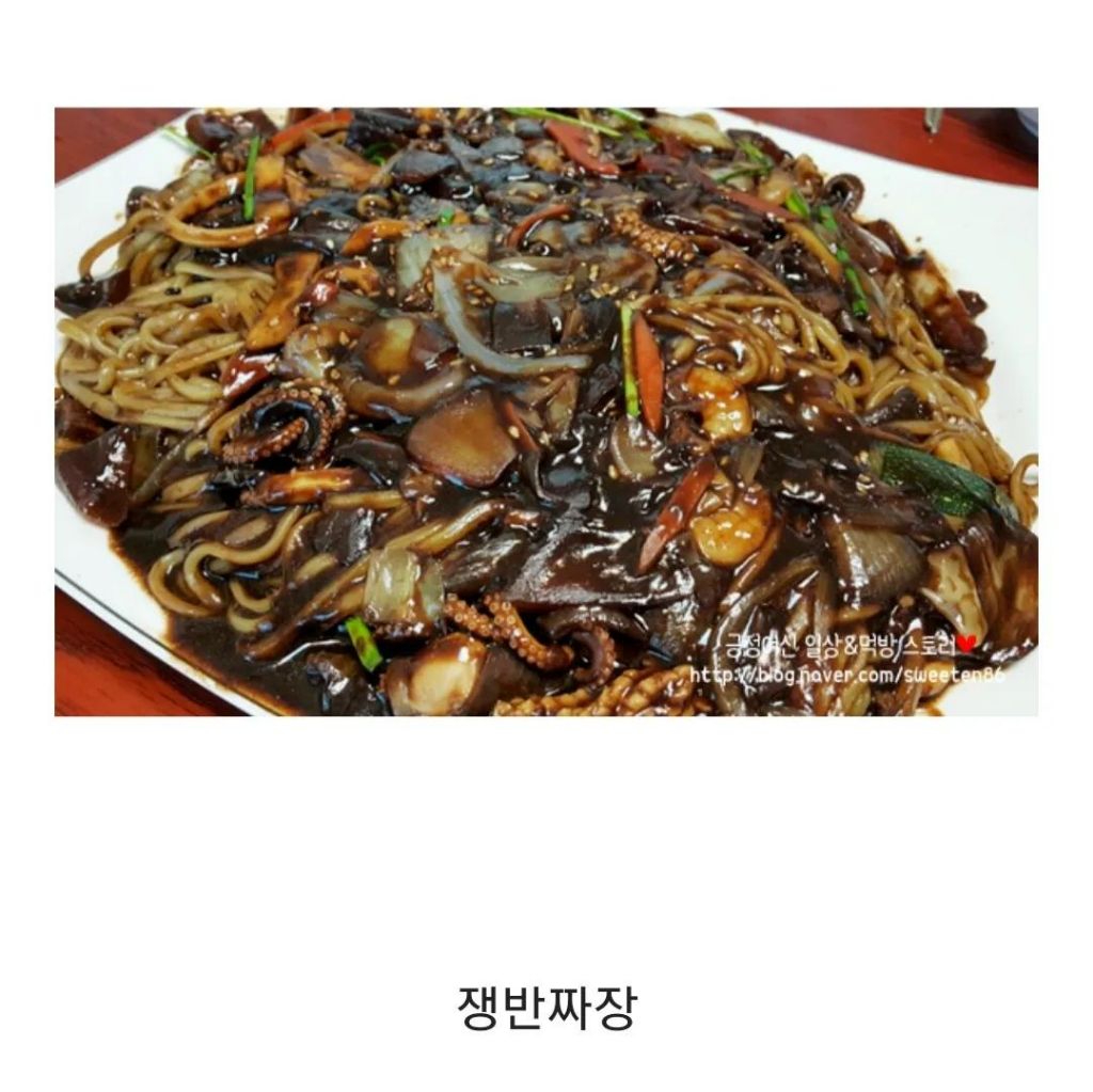 짜장면 선호도 원탑은? | 인스티즈