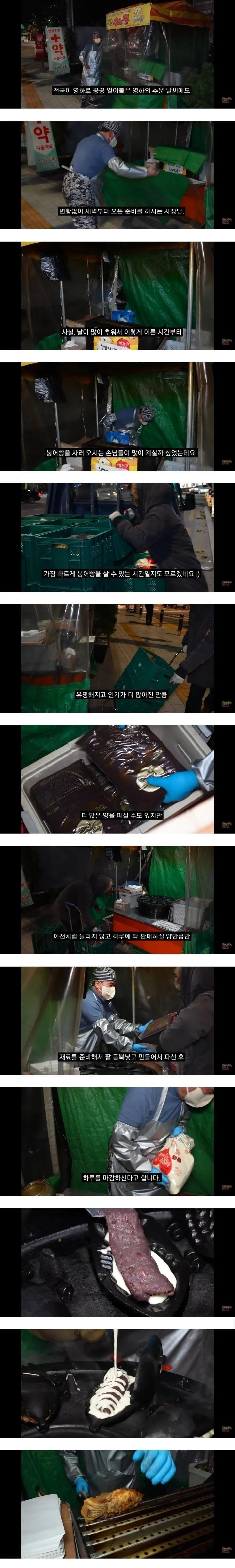 줄서서 먹는다는 폭탄붕어빵 | 인스티즈