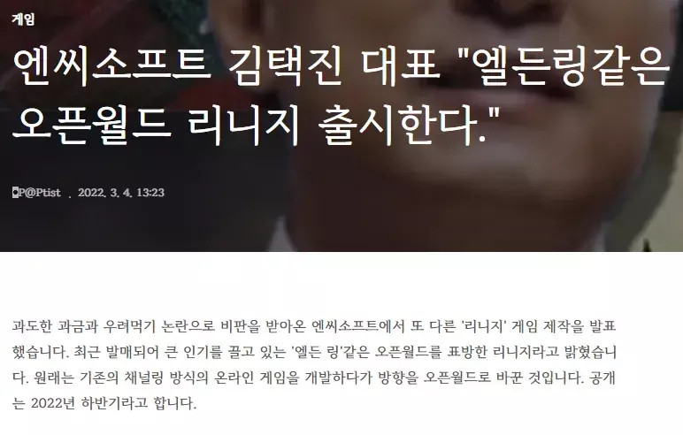 엔씨는 개고기 식당 그 자체다.txt | 인스티즈