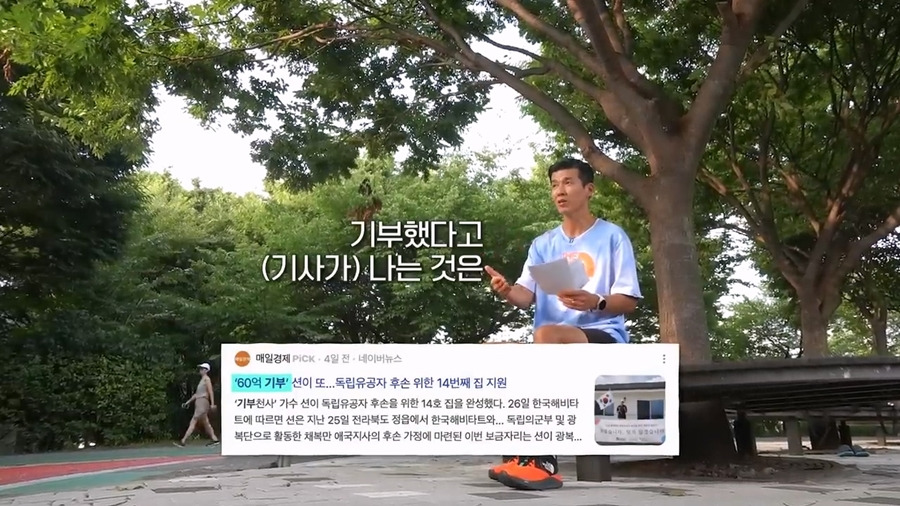 션 저사람은 연예인 활동도 많이 안하는데 어떻게 기부를 저렇게 많이 함? 에 대한 본인 답변.JPG | 인스티즈