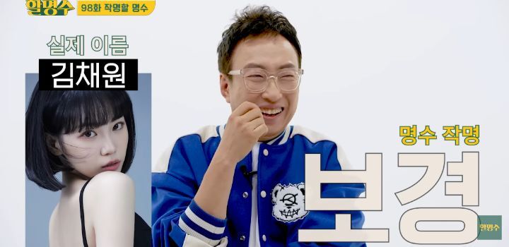 걸그룹 이름맞히기 하는데 한 명도 모르는 박명수 | 인스티즈