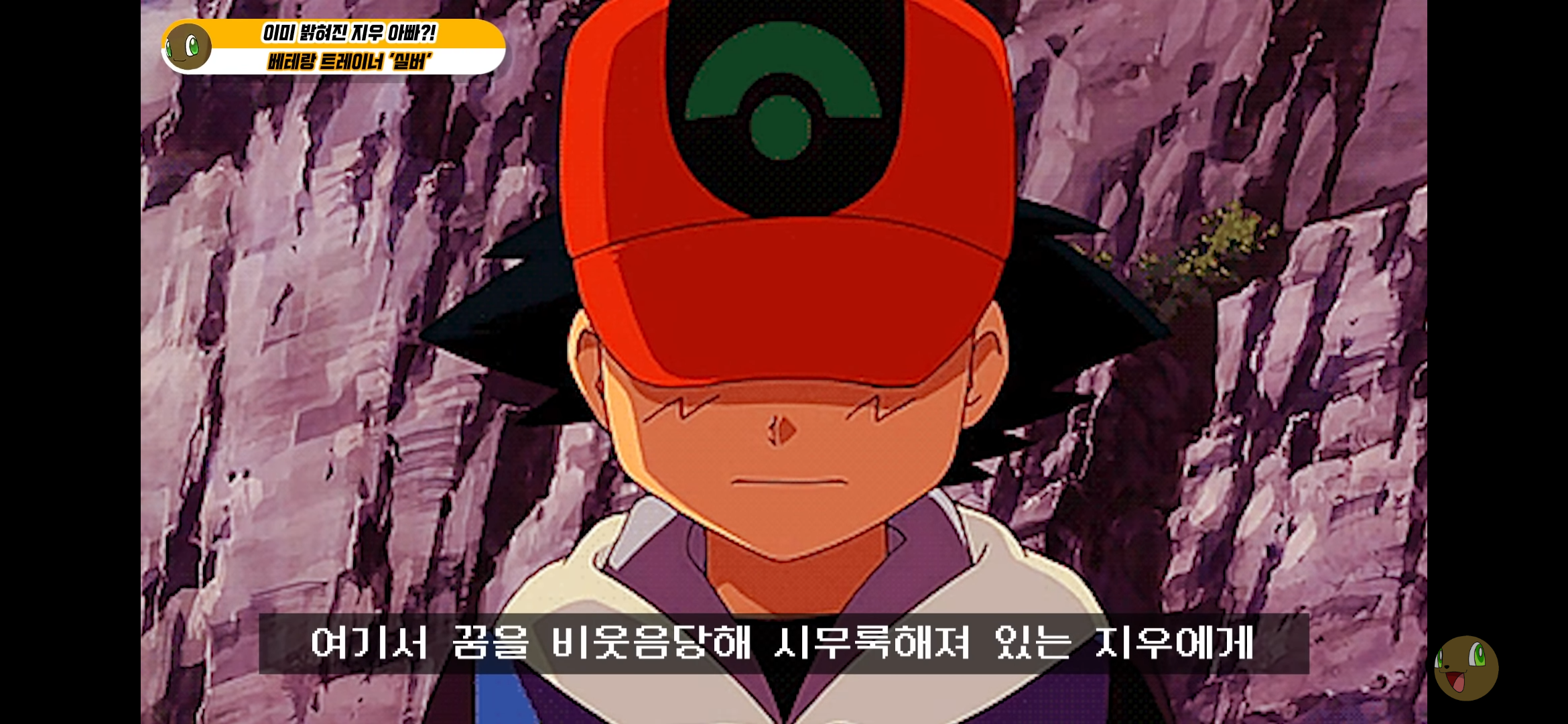 포켓몬스터 지우의 아빠는 누구일까? | 인스티즈