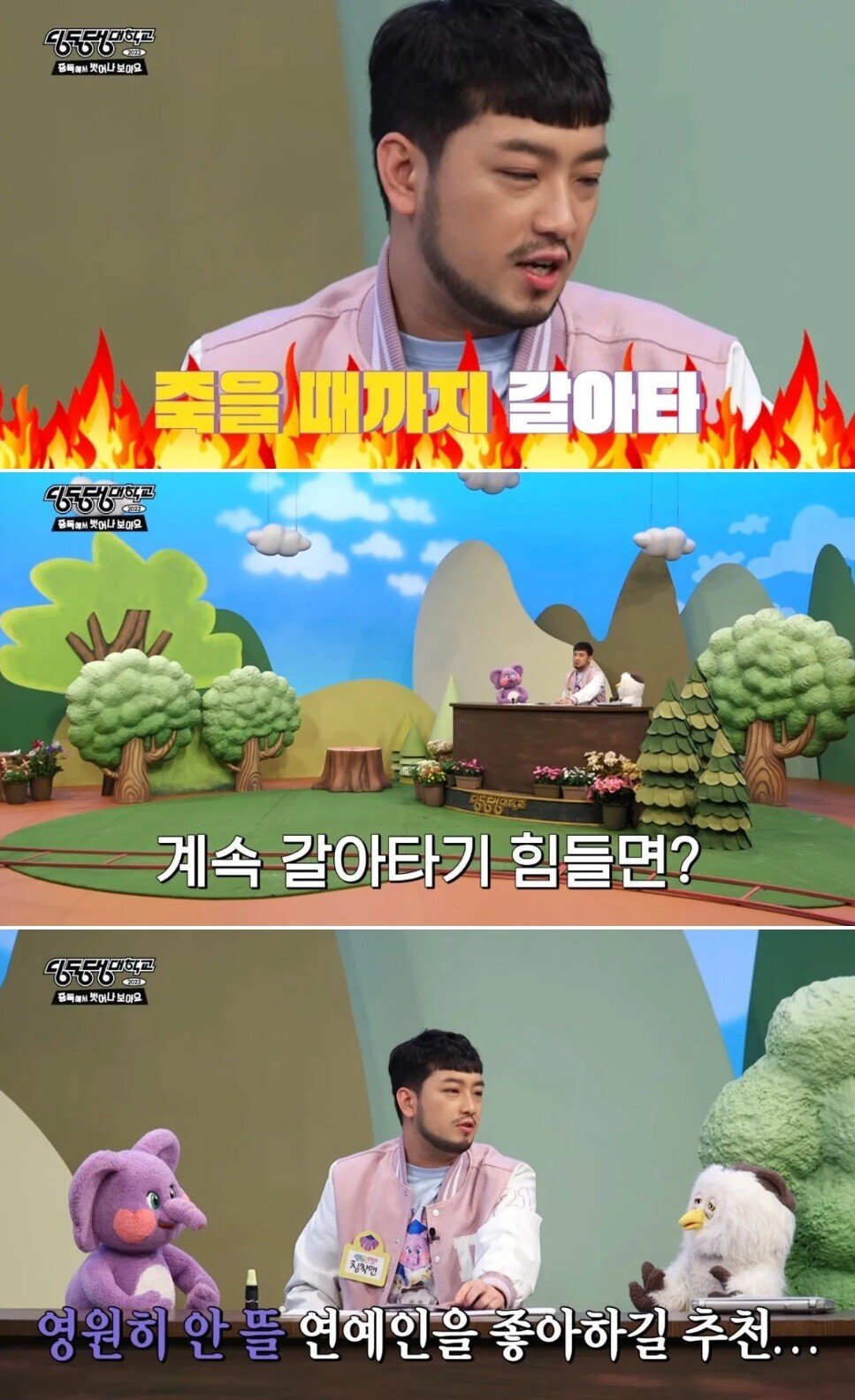침착맨이 말하는 신인아이돌만 덕질하는 심리...jpg | 인스티즈