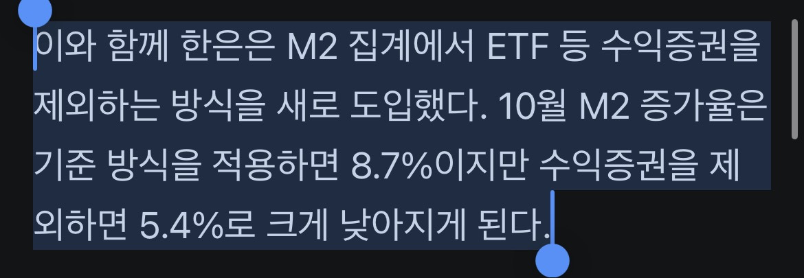 한은 "통화량 증가는 고환율 원인 아니다” 이례적 강경 대응 | 인스티즈