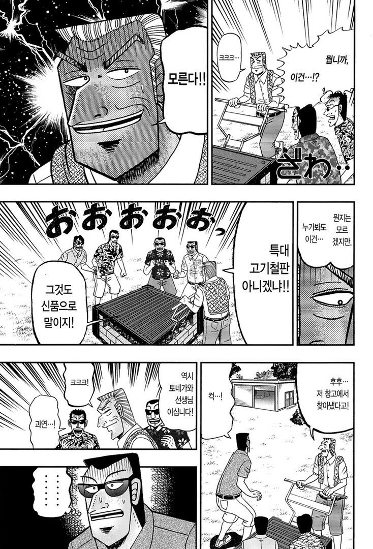 도박묵시록 카이지에서 가장 재밌었던 편은? | 인스티즈