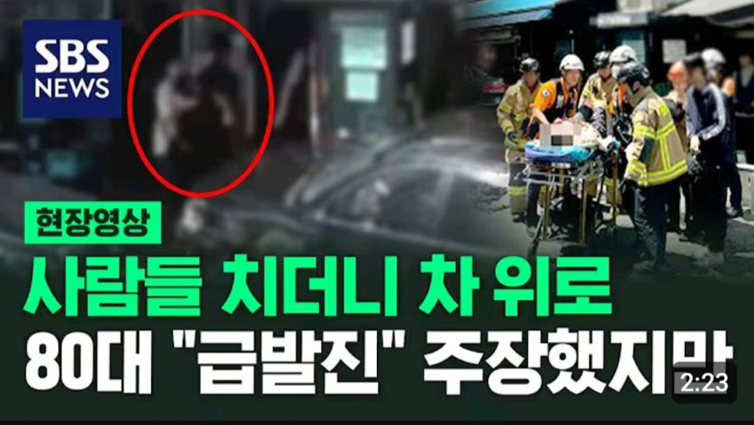 이제 앞으로 더 많아질 것 같은 페달 오인 사고 | 인스티즈