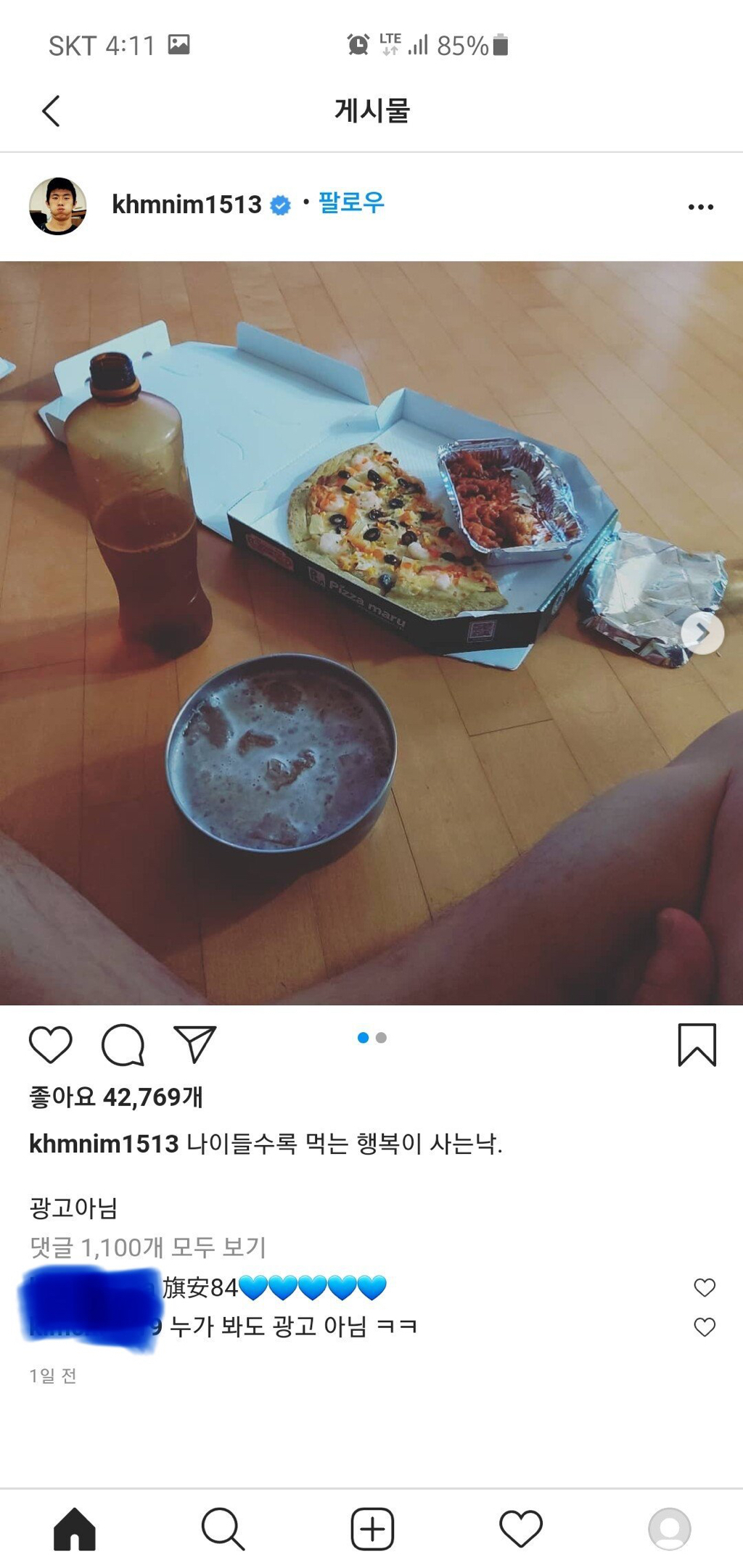 광고가 아닌 기안84 인스타 | 인스티즈