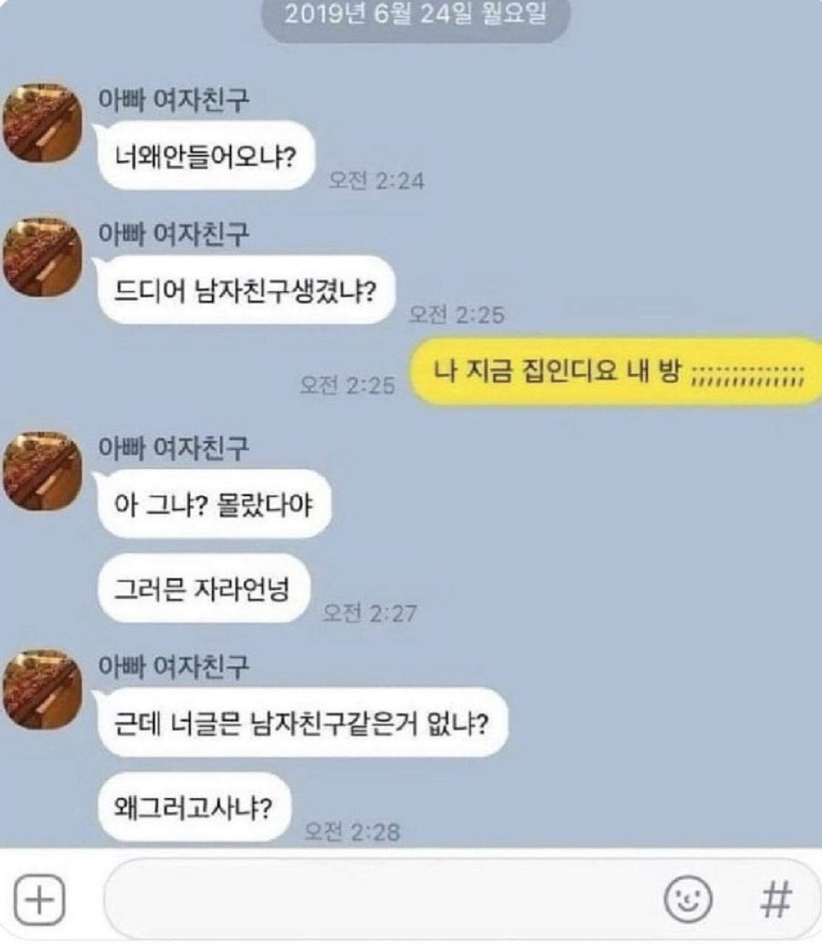 딸내미네 이미지