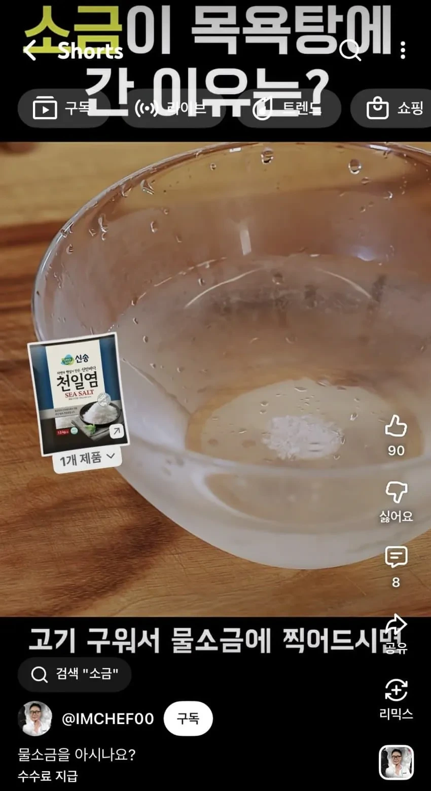 사짜 냄새가 진동을 하는 임성근 | 인스티즈