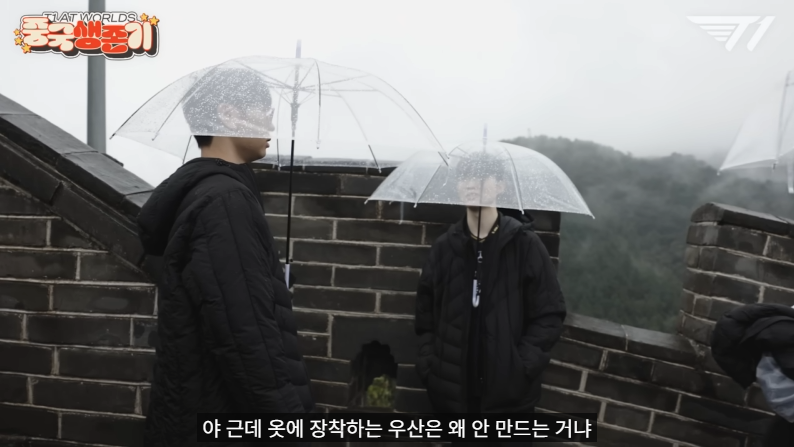 페이커가 투명우산을 쓰는 이유는? 팬들이 궁금해하는 비밀! | 인스티즈