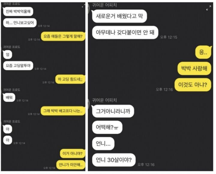 어리둥절 10대 유행어 | 인스티즈