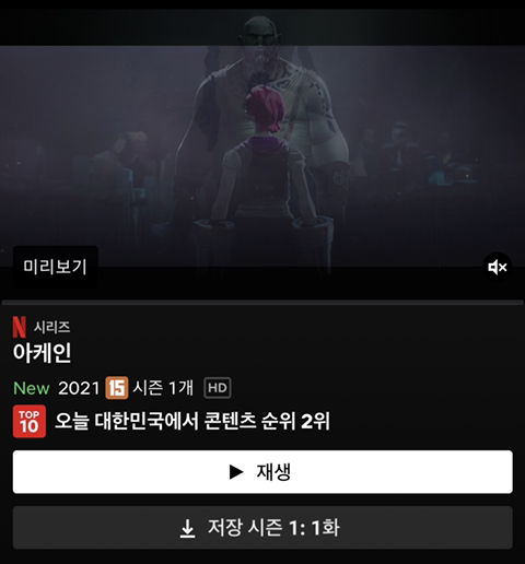 넷플릭스 이번달 해지하기 어려운 이유 | 인스티즈