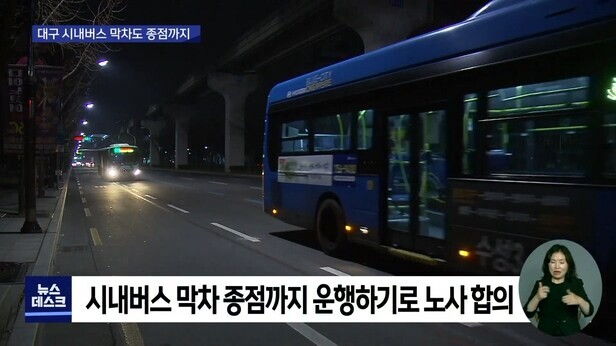 의외의 소식... 대구 시내버스 근황.jpg | 인스티즈