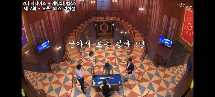 지니어스 오픈패스 비하인드 | 인스티즈