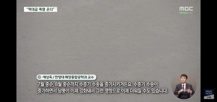 올해 역대급 폭염 예정.JPG | 인스티즈