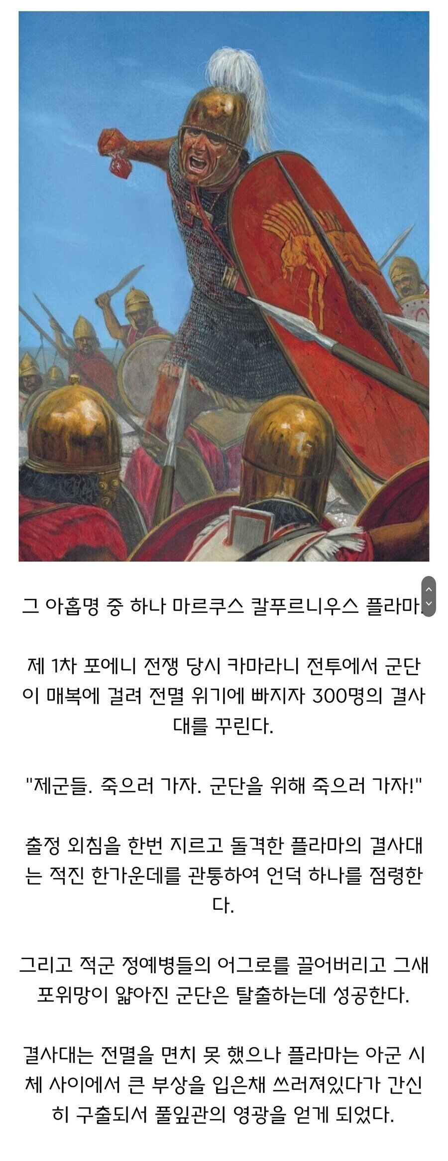 로마 1200년 동안 딱 9명만 성공한 업적작 | 인스티즈