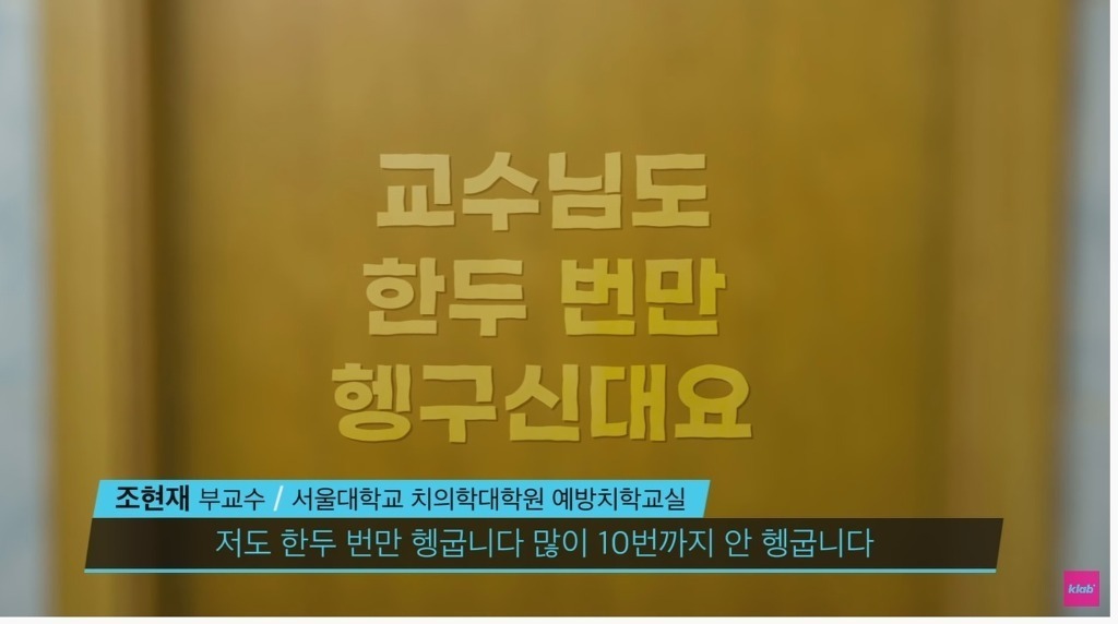 한국인들은 이해하기 어렵다는 서양식 양치법 | 인스티즈