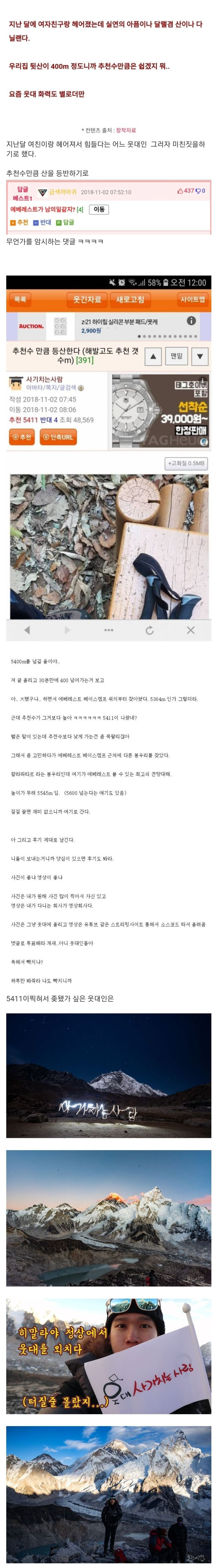 어느 웃대인의 미친 짓 레전드.jpg | 인스티즈