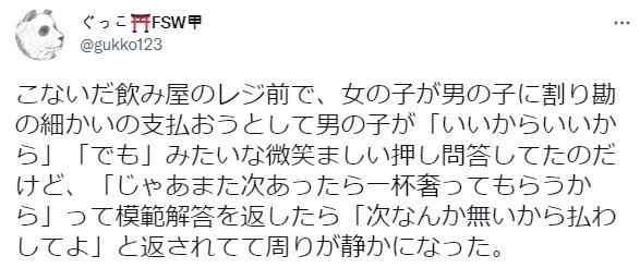 술집에서 본 훈훈한 커플 .jpg | 인스티즈