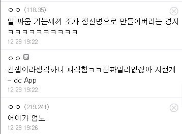 모든 말싸움에서 이길자신 있다는 다씨인 | 인스티즈