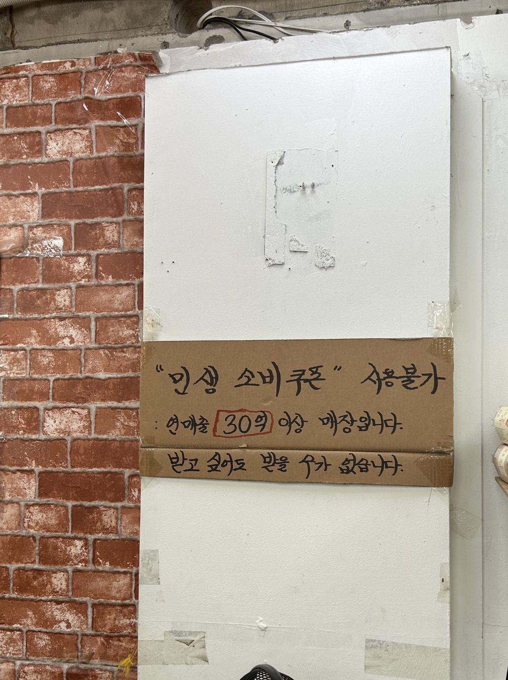 민생쿠폰 사용불가라는 재래시장 상인 | 인스티즈