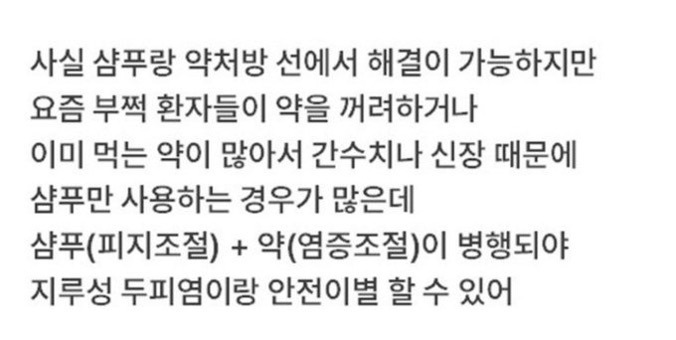 탈모라고 오해하는 질환 1위 | 인스티즈