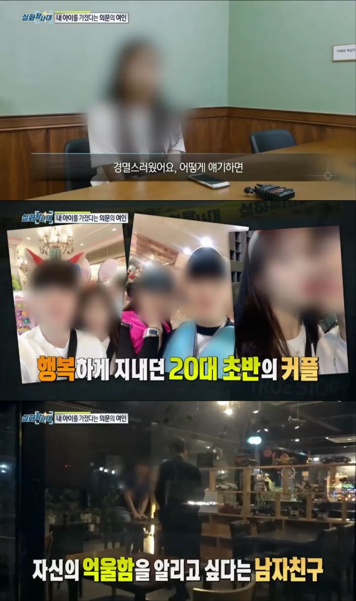 (분노주의)내 남자친구의 아이를 임신했다는 의문의 여인 | 인스티즈