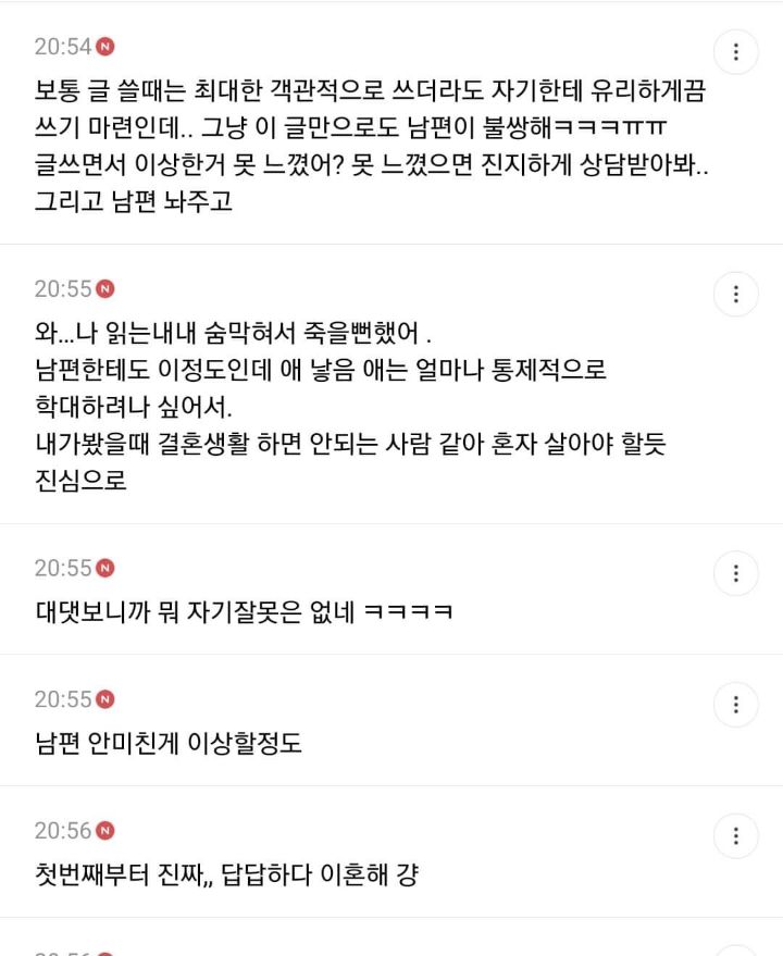 분조장 때문에 남편이 이혼하자고 한다는 여시 | 인스티즈