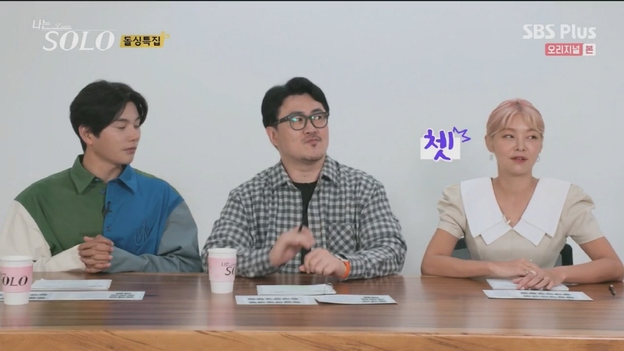 [나는솔로] 최근 자주 보이는 여자들의 이상한 심리 ㅋㅋ | 인스티즈