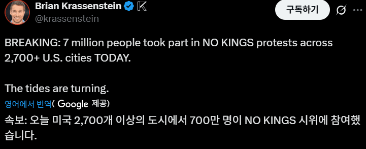 오늘자 역대급 규모의 반 트럼프 시위.gif | 인스티즈