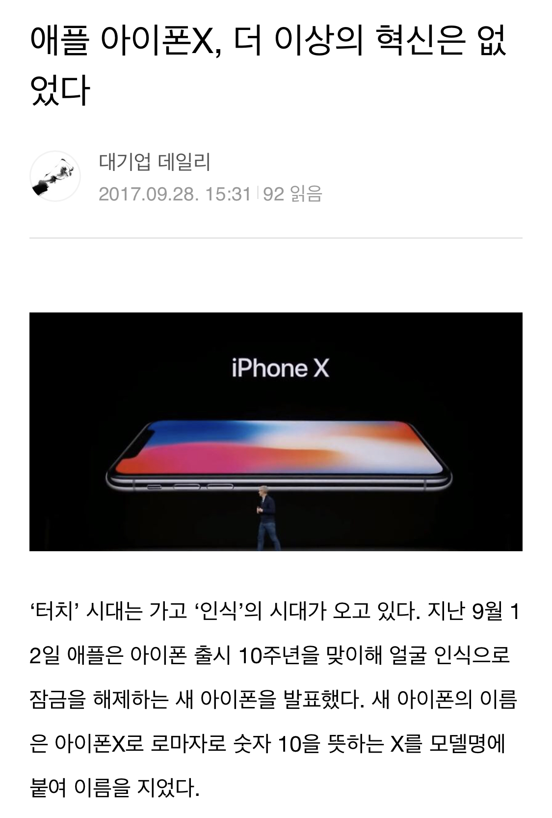 애플 혁신은 없었다. 시리즈 모음 | 인스티즈