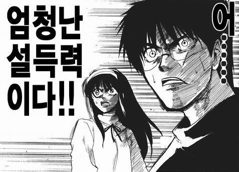 남녀사이 친구를 못 믿는 이유.JPG | 인스티즈