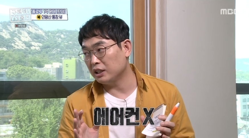 구해줘 홈즈 서울 종로구 필운동 전세가 1억 5천인 역세권 원룸 | 인스티즈